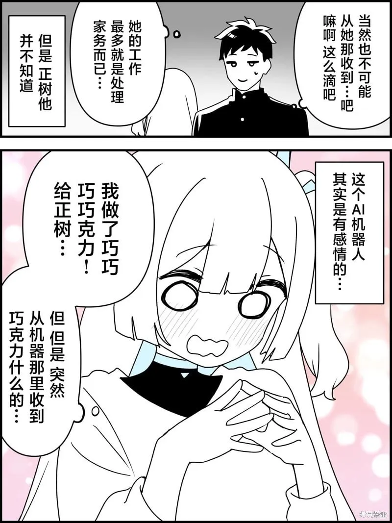 第08话 第6页