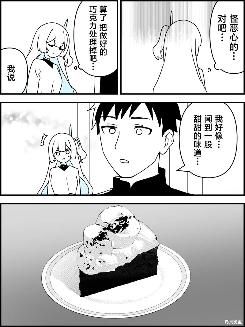第10话 第3页