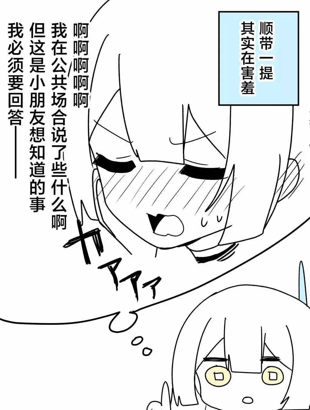 第10话 第8页