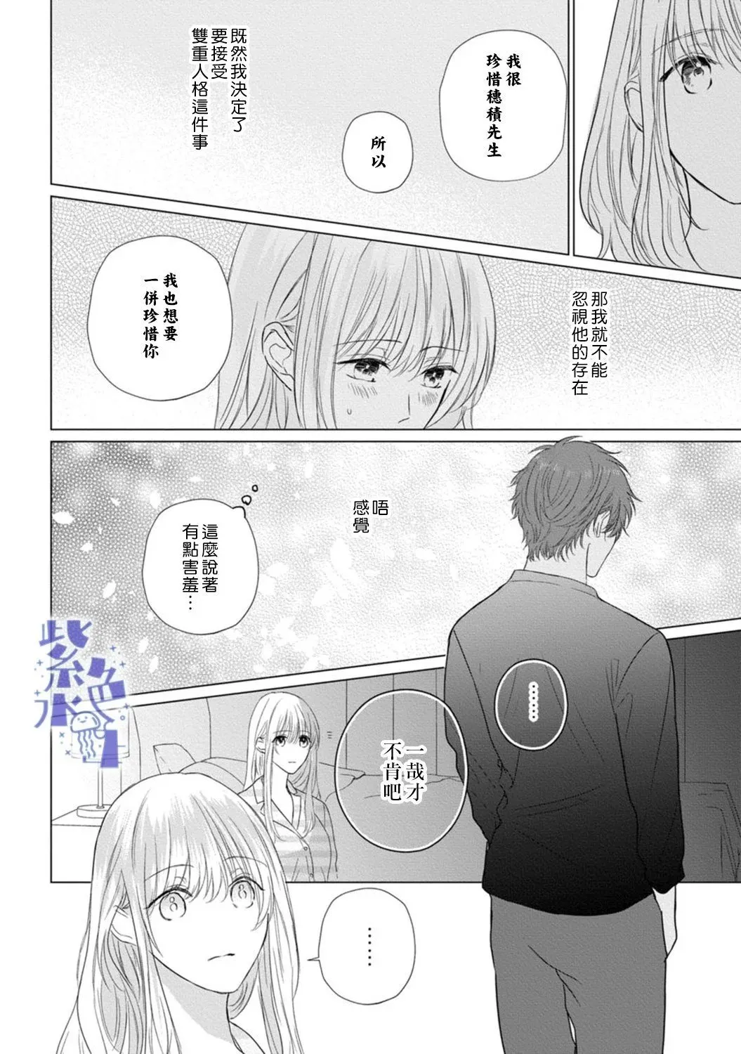 第05话 第21页