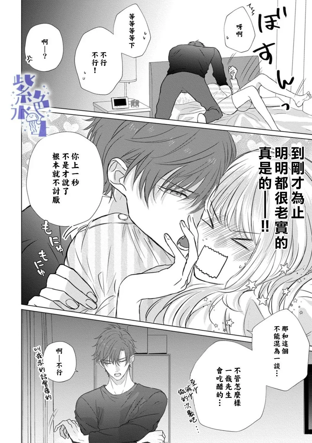 第05话 第27页