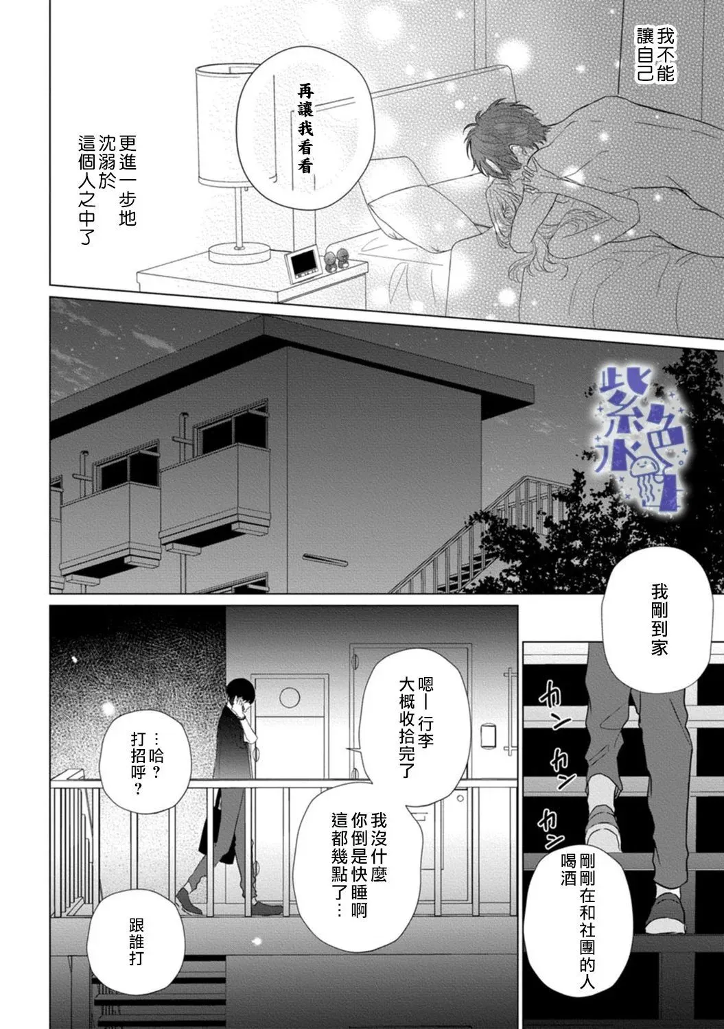 第05话 第37页
