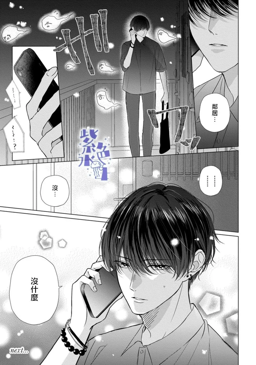第05话 第38页