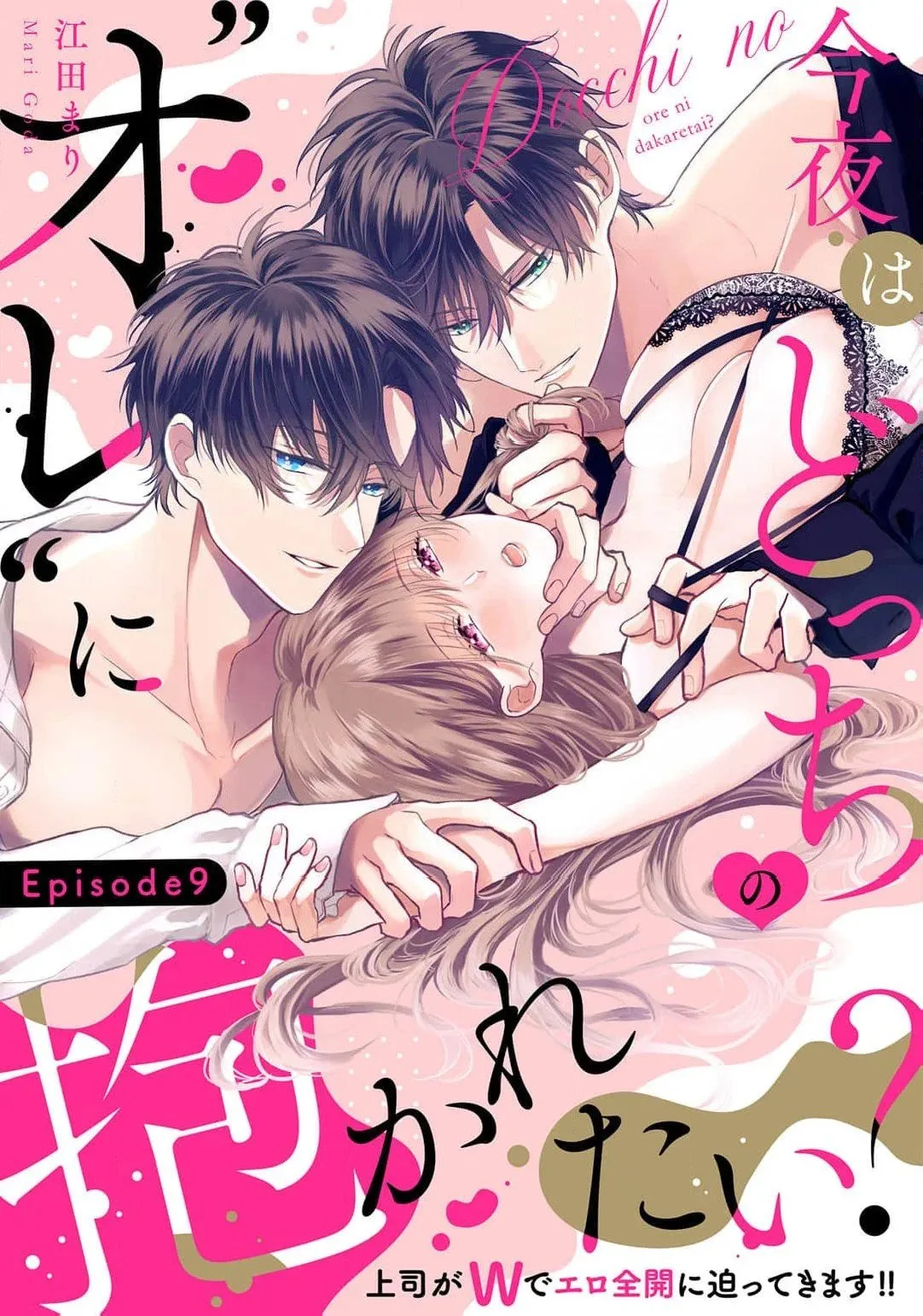 第09话 第1页