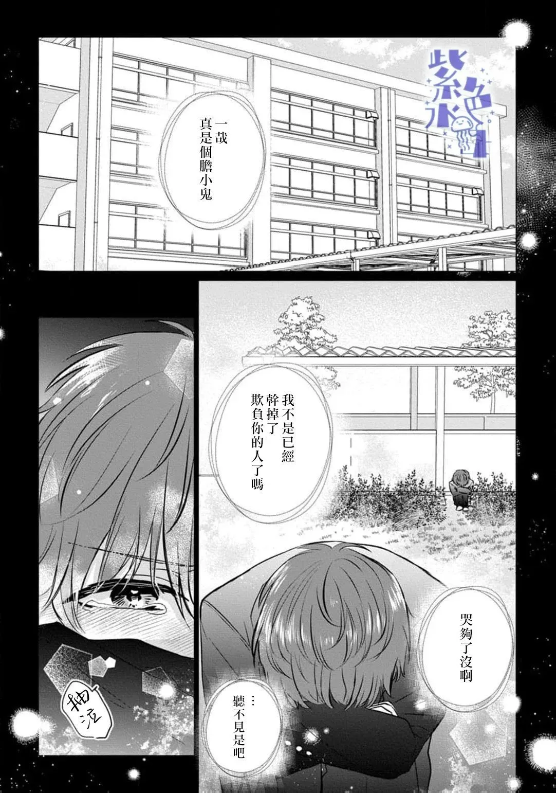 第09话 第2页