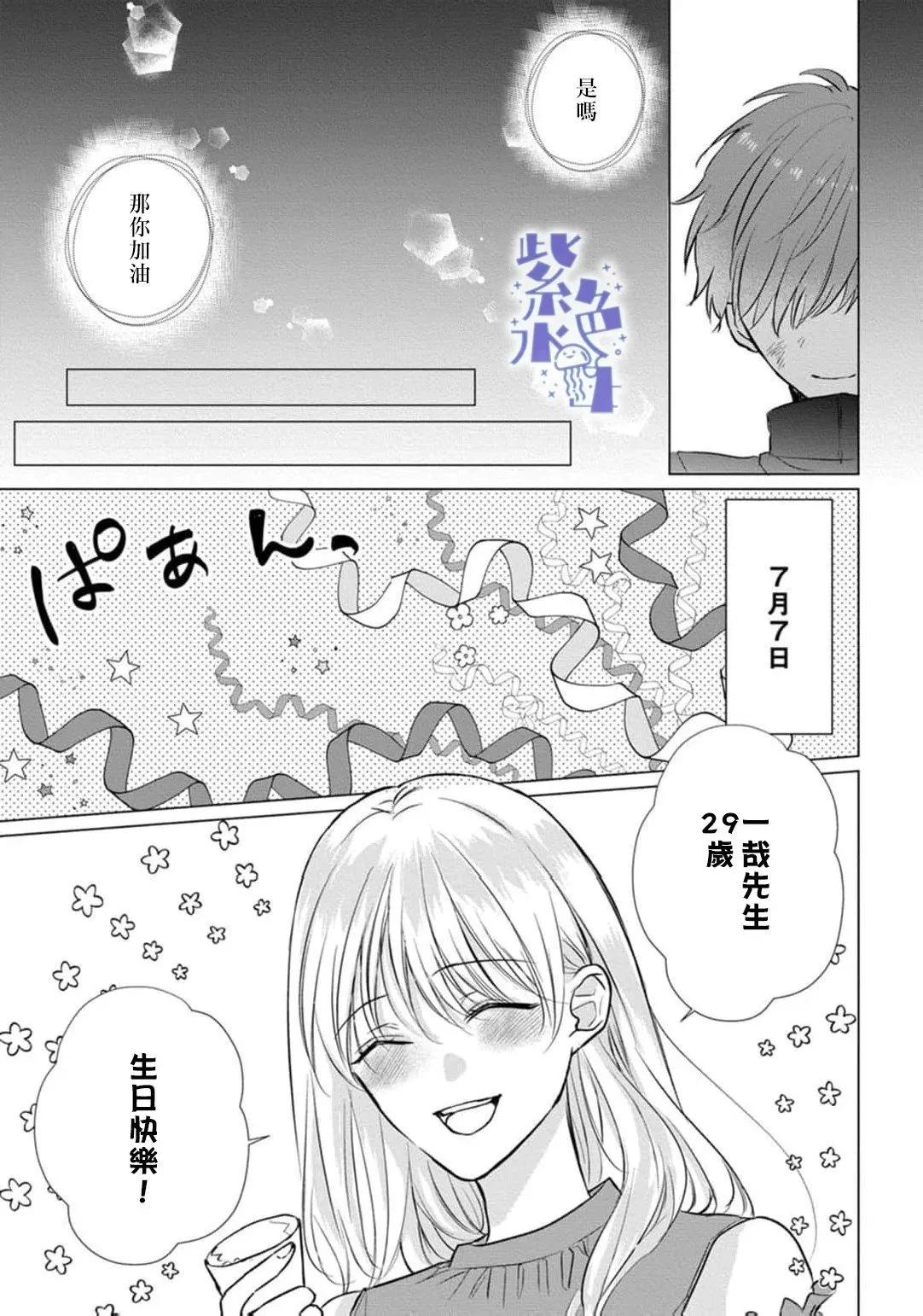第09话 第4页