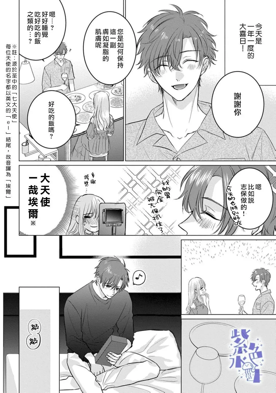 第09话 第5页
