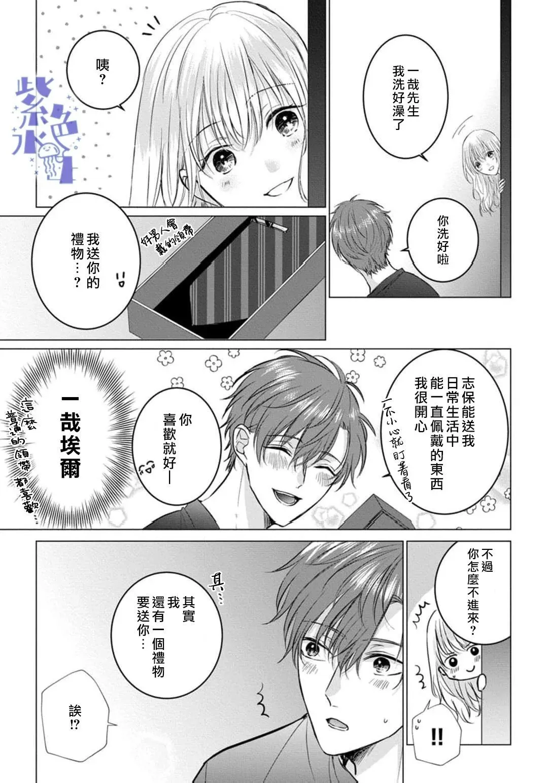 第09话 第6页