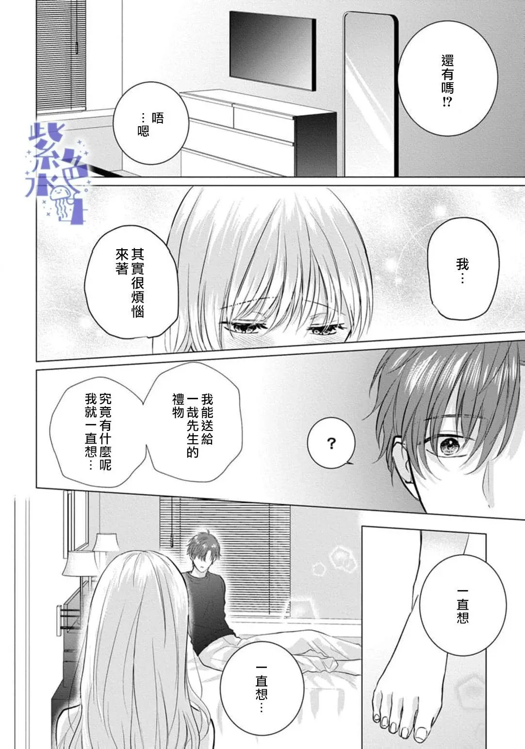 第09话 第7页