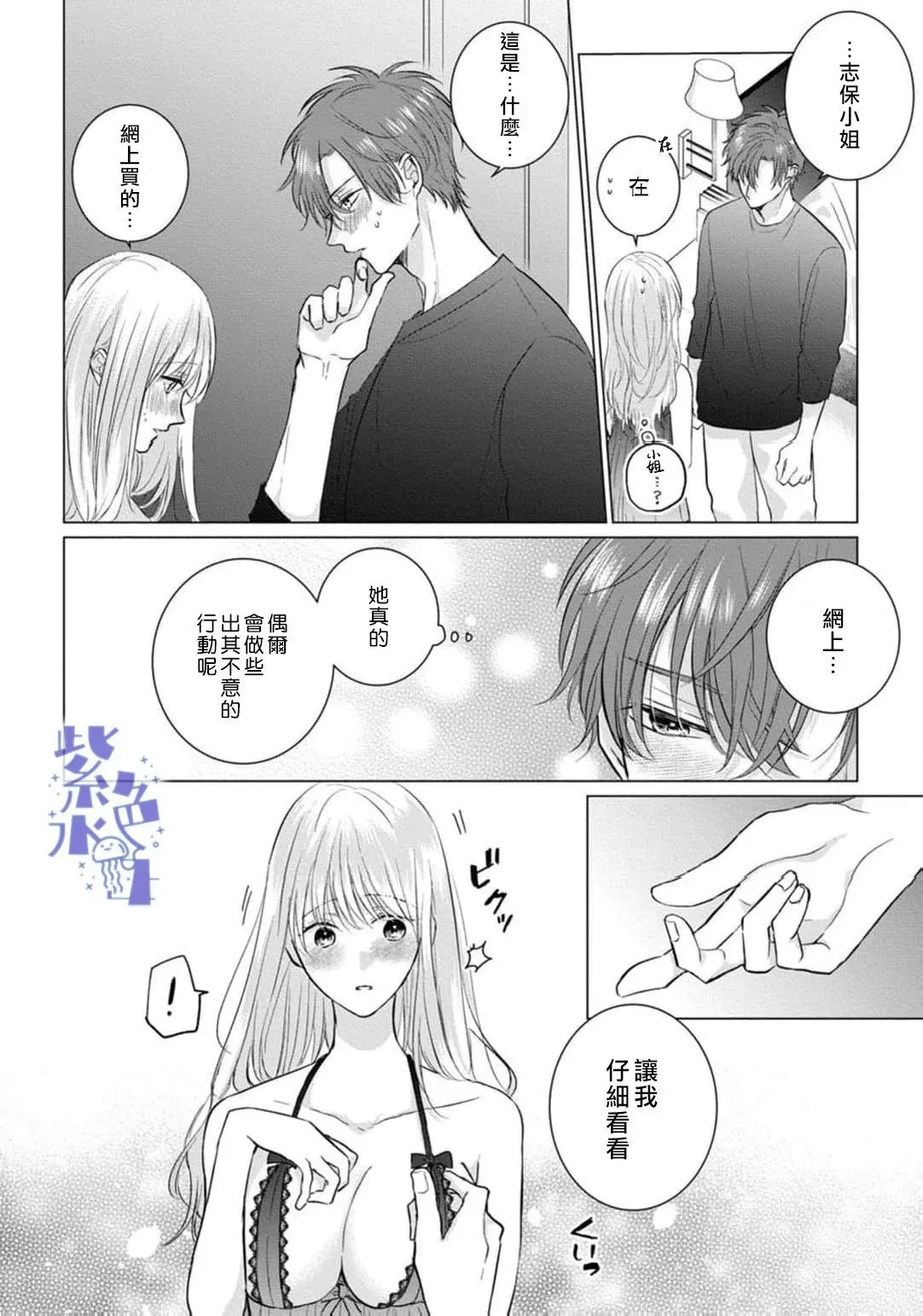 第09话 第9页
