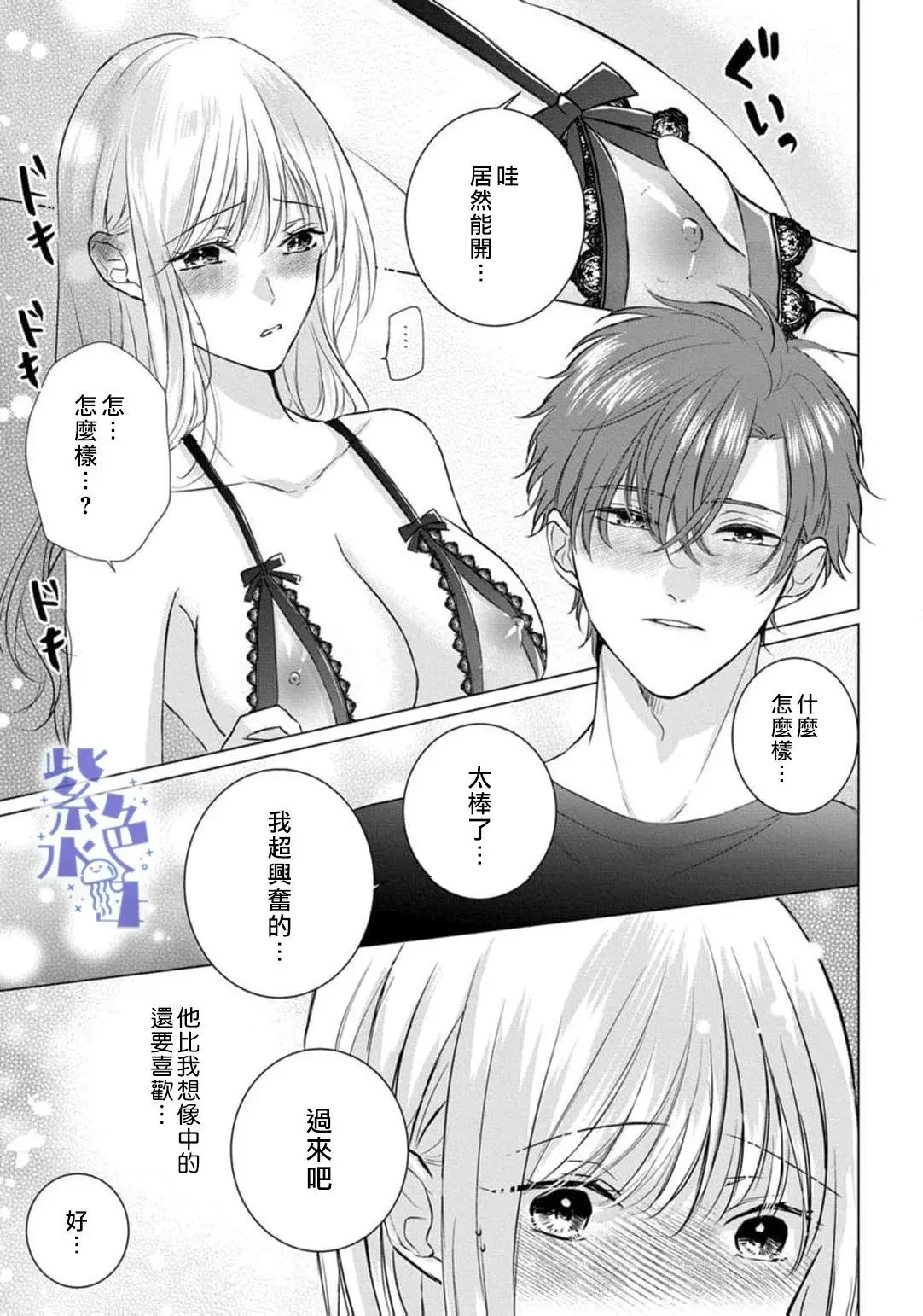 第09话 第10页
