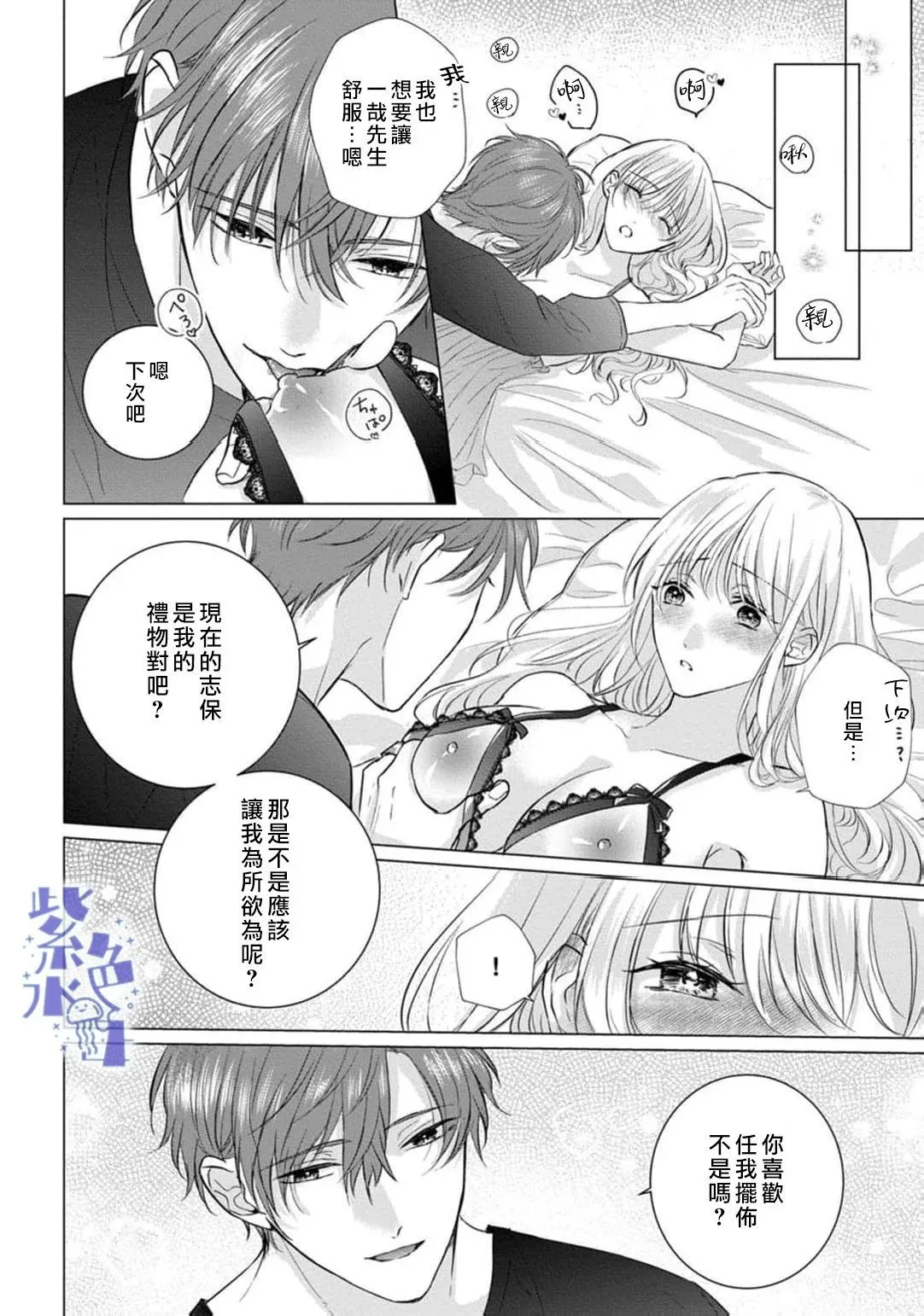 第09话 第11页