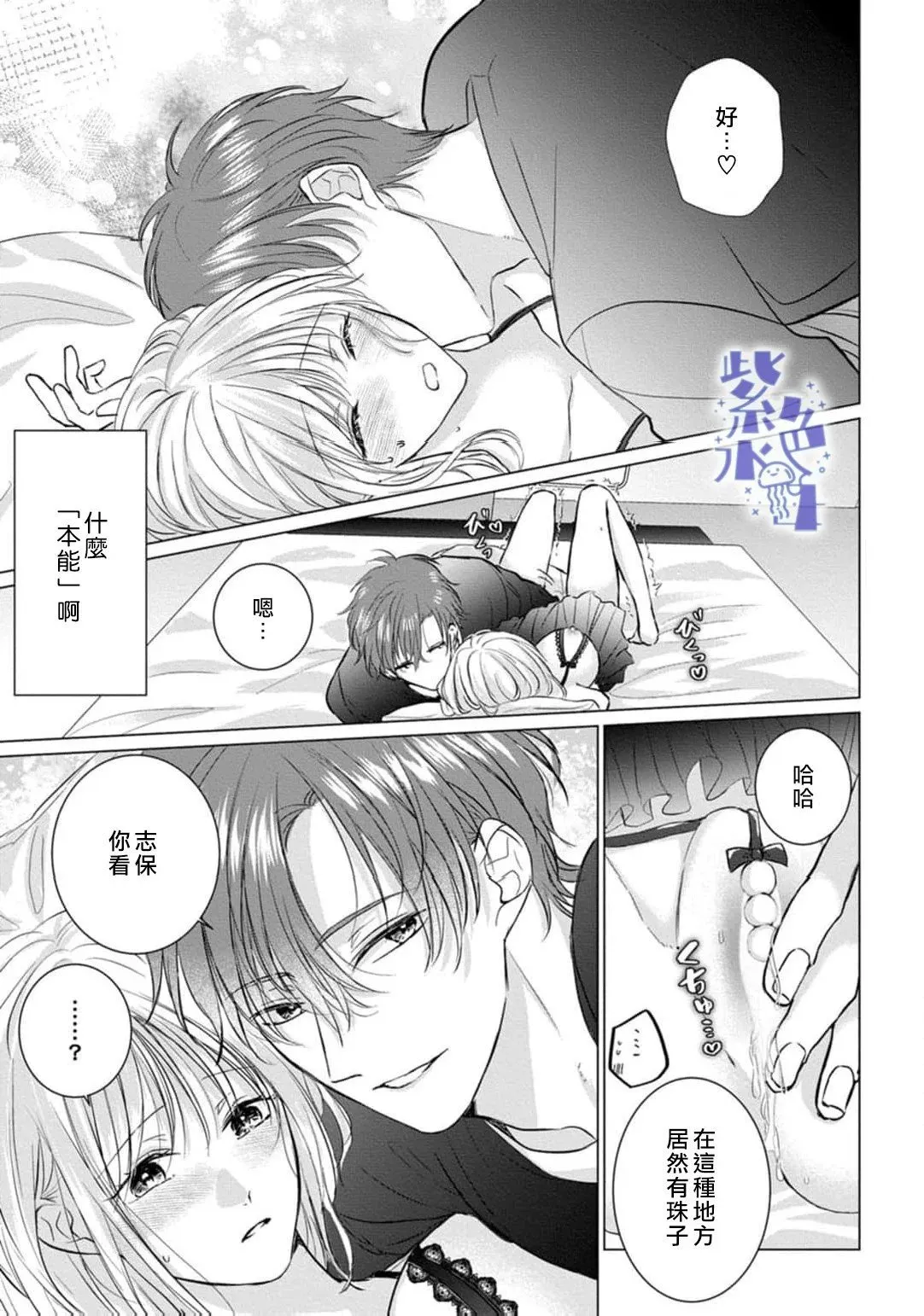 第09话 第12页