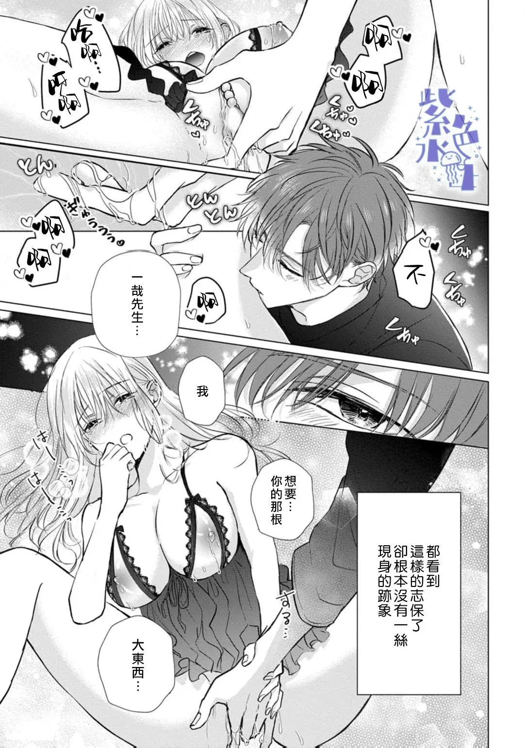 第09话 第14页