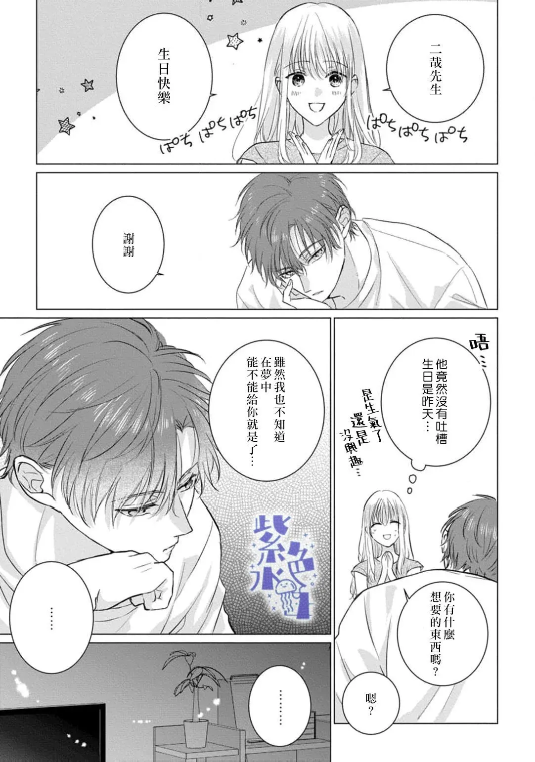 第09话 第20页