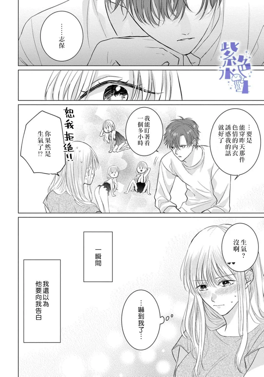 第09话 第21页
