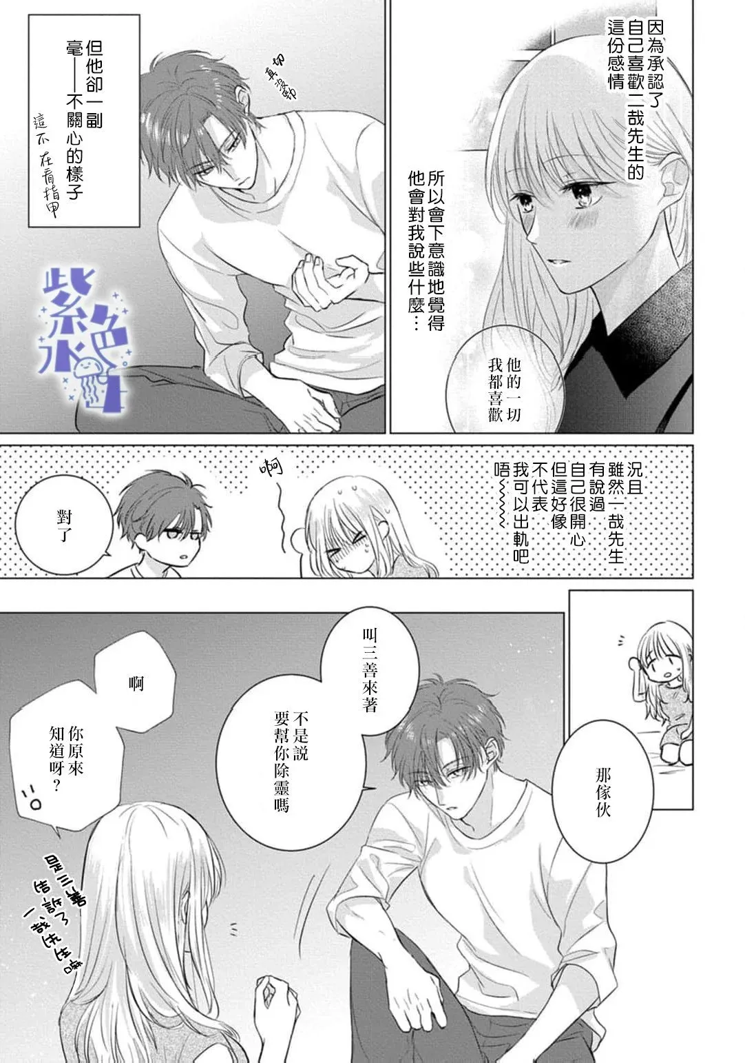 第09话 第22页