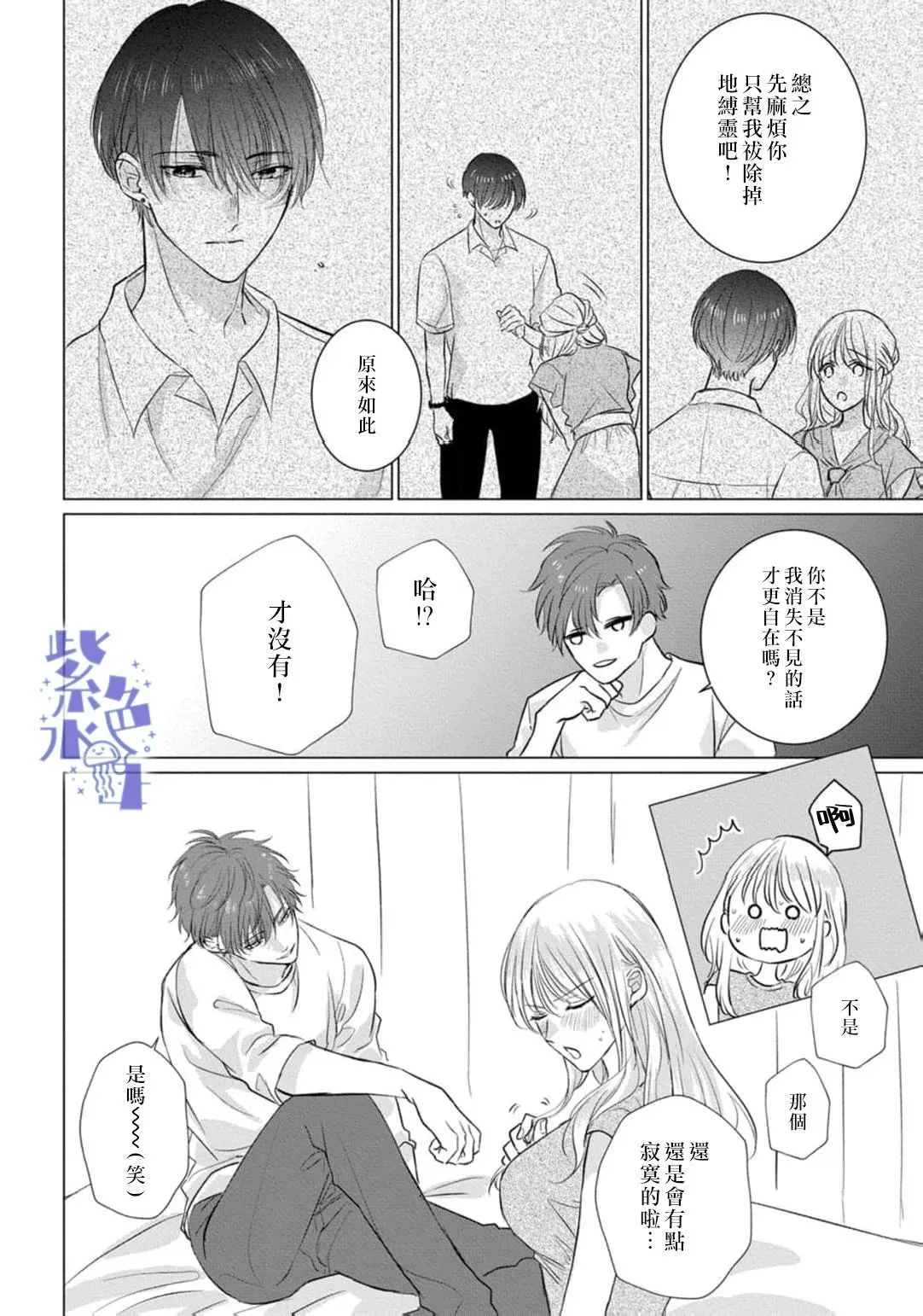 第09话 第23页