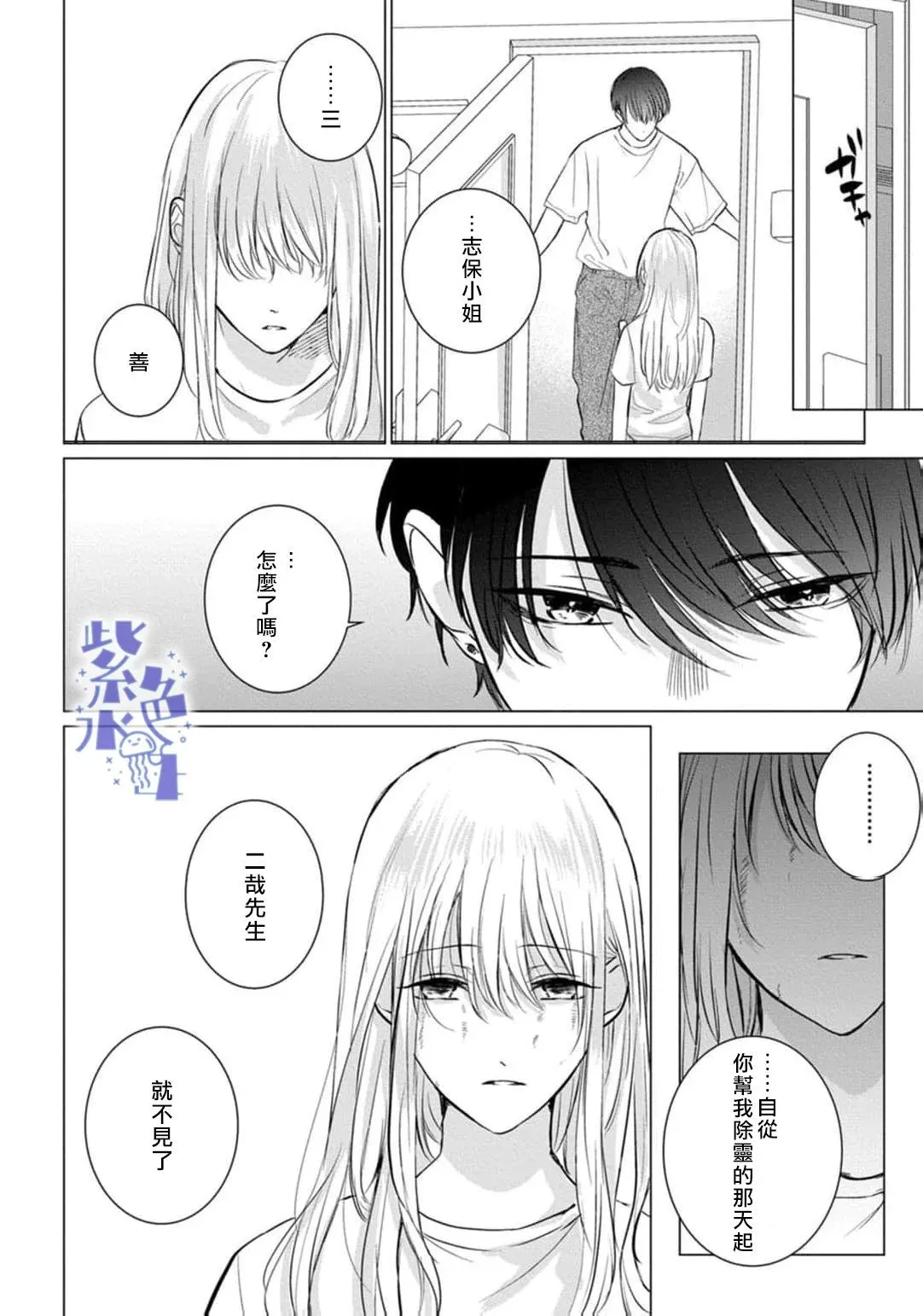 第09话 第27页