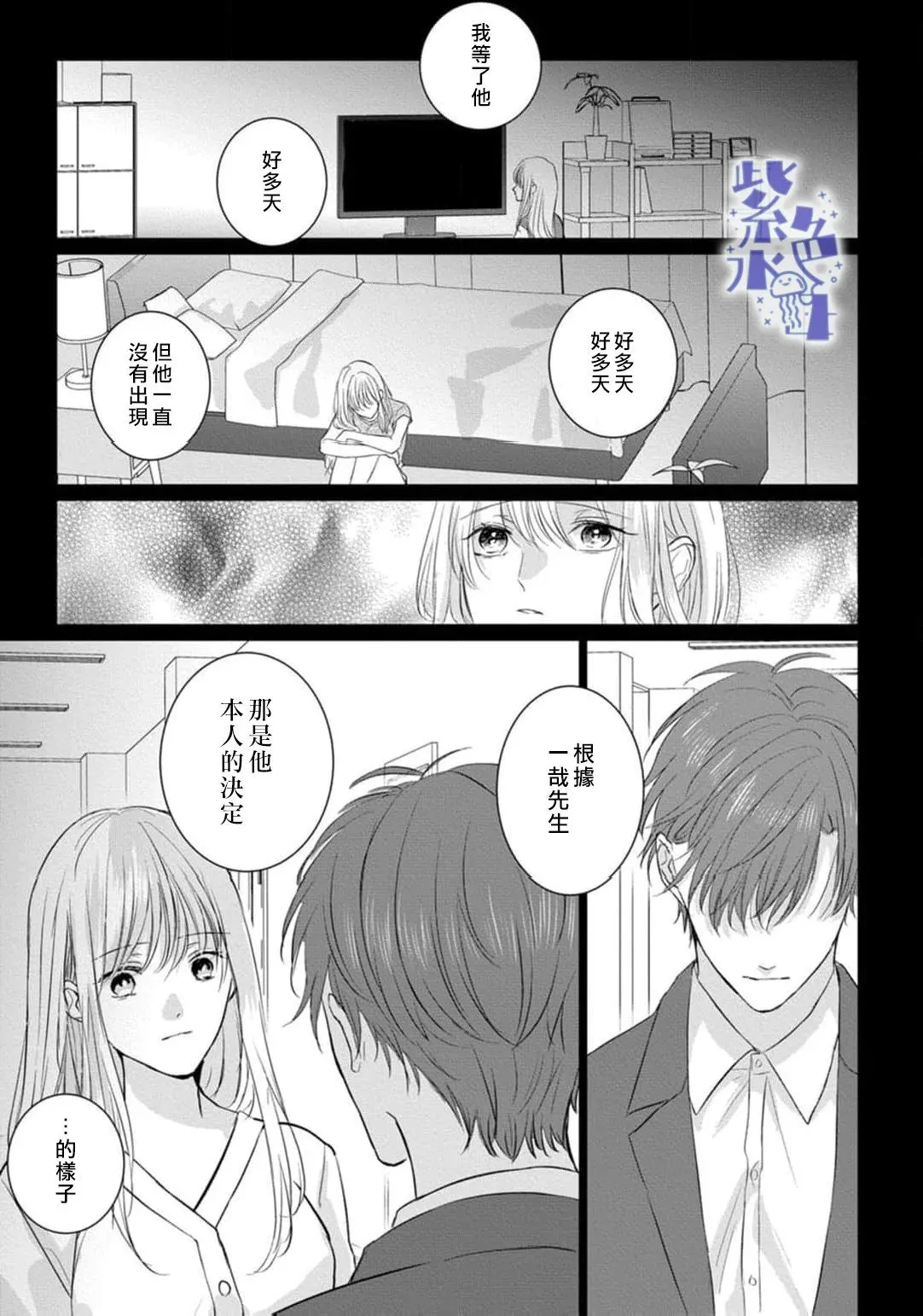 第09话 第28页