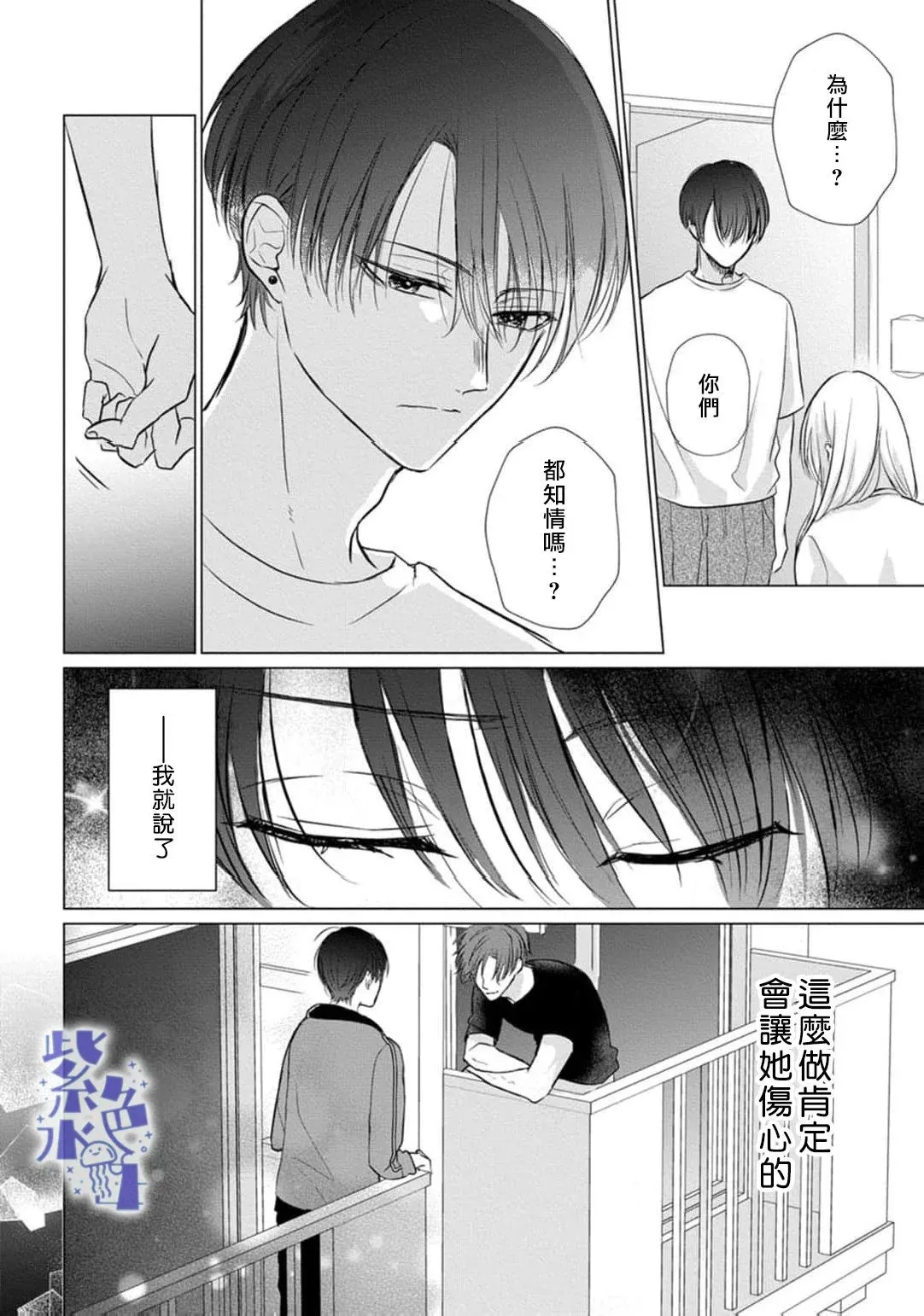 第09话 第29页