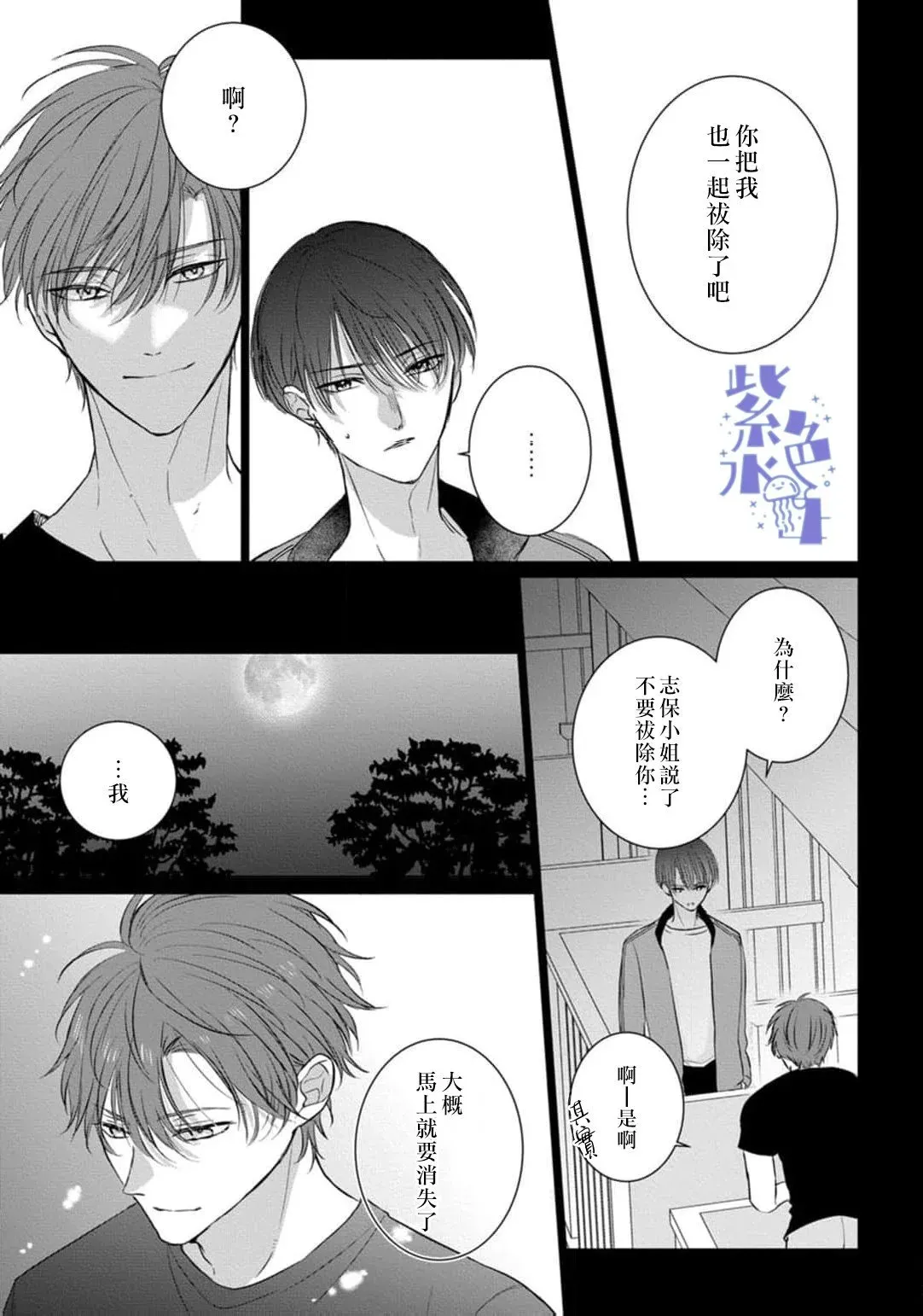第09话 第30页