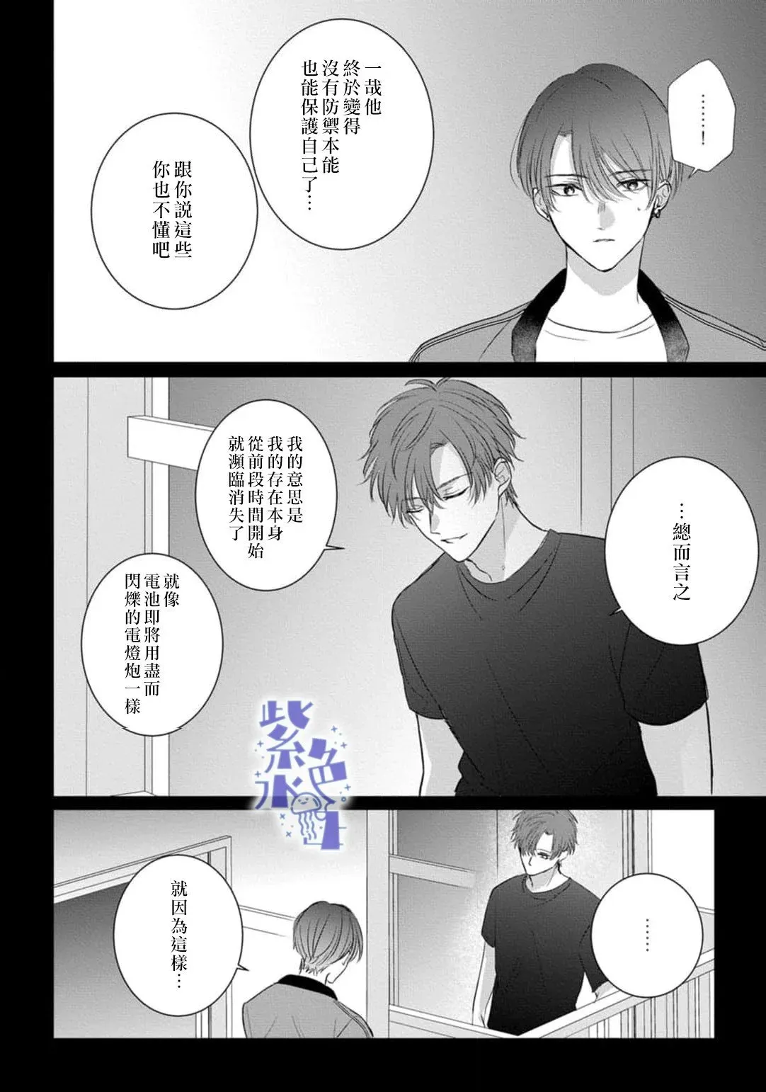 第09话 第31页