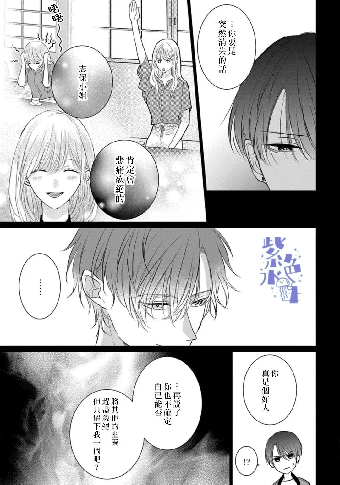 第09话 第32页