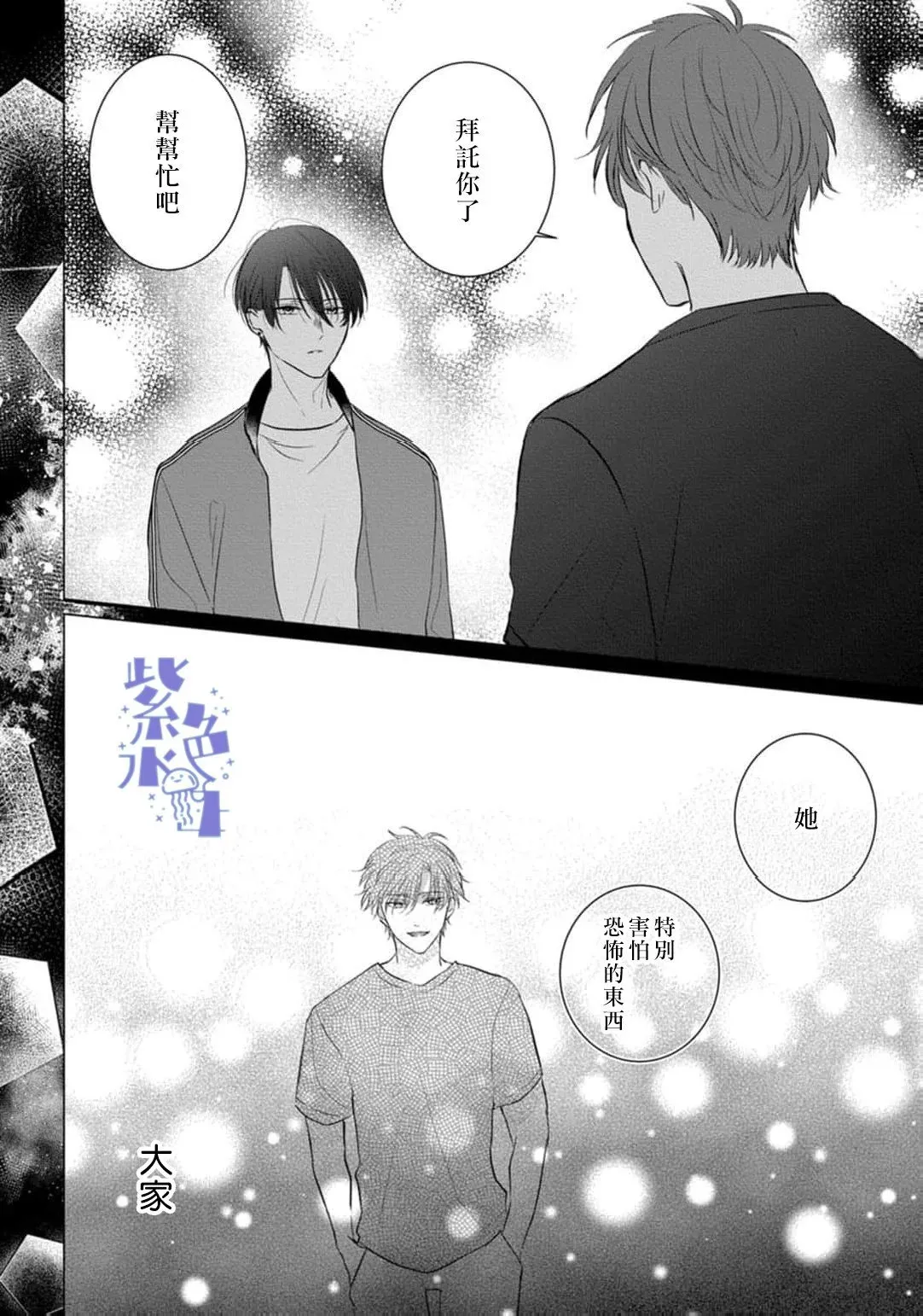 第09话 第33页