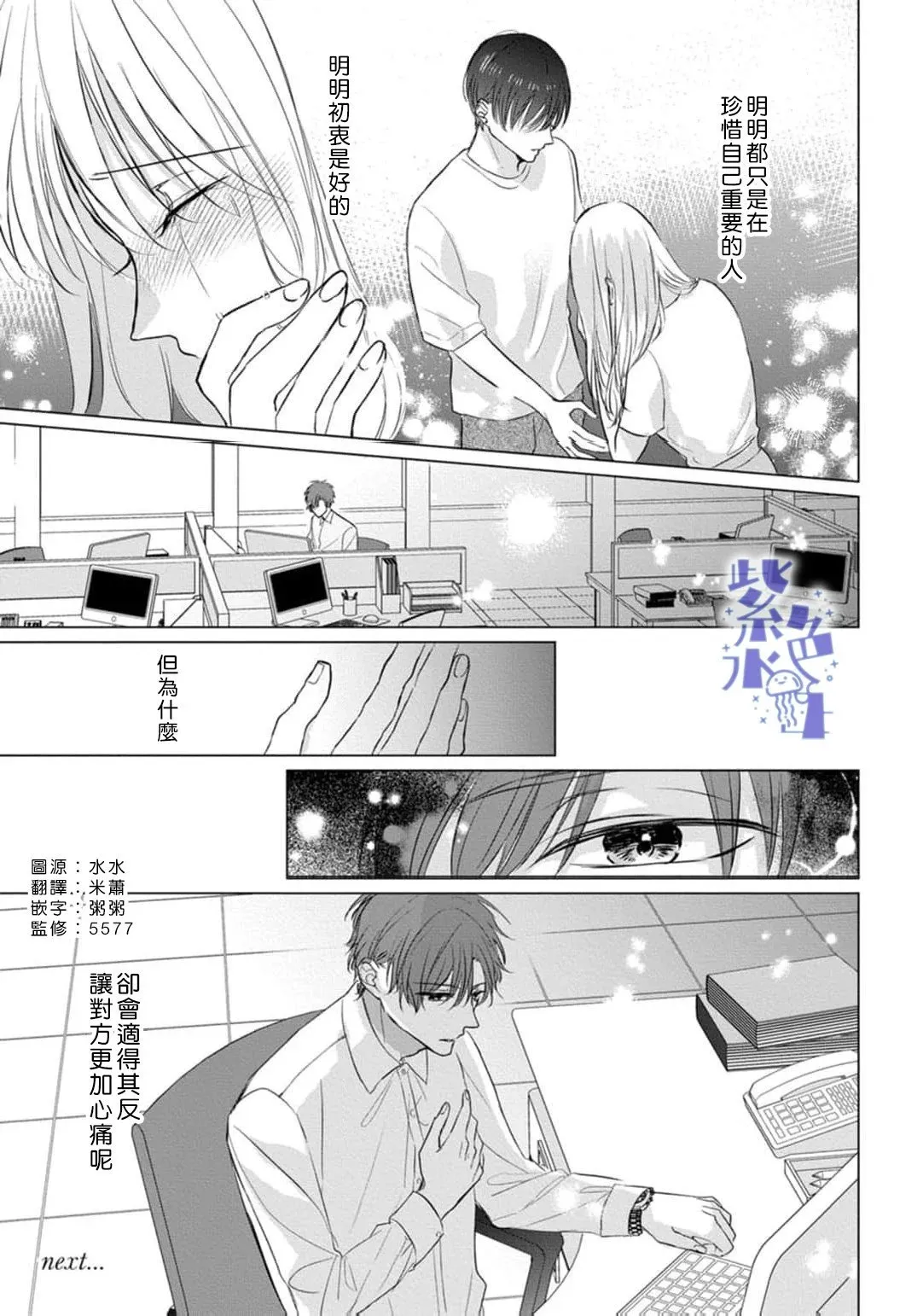 第09话 第34页