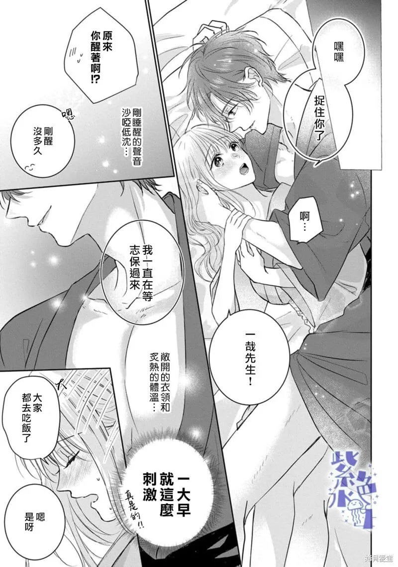 第10话 第6页