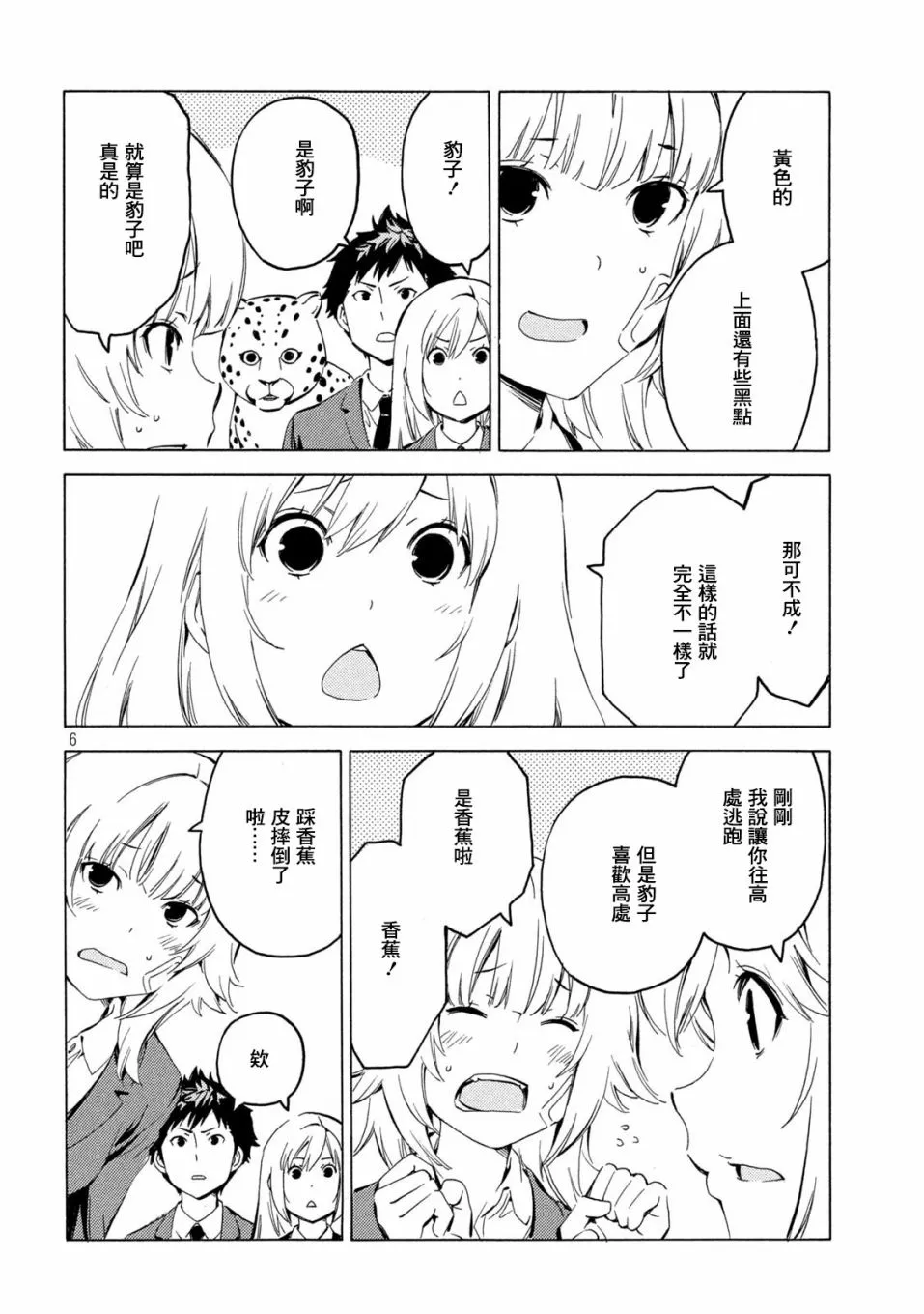 399话 第6页