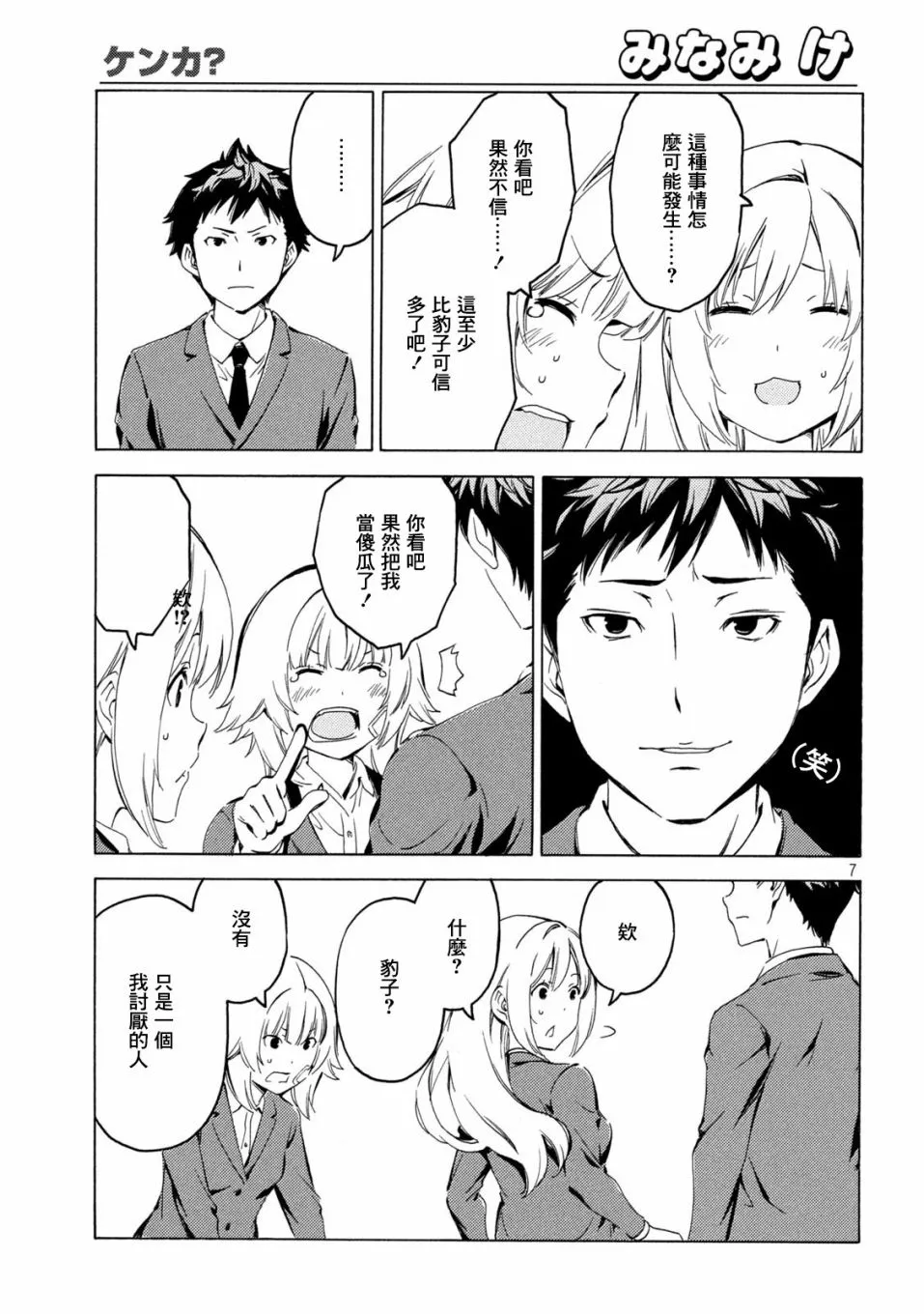 399话 第7页