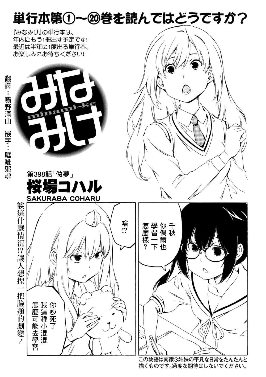 398话 第1页