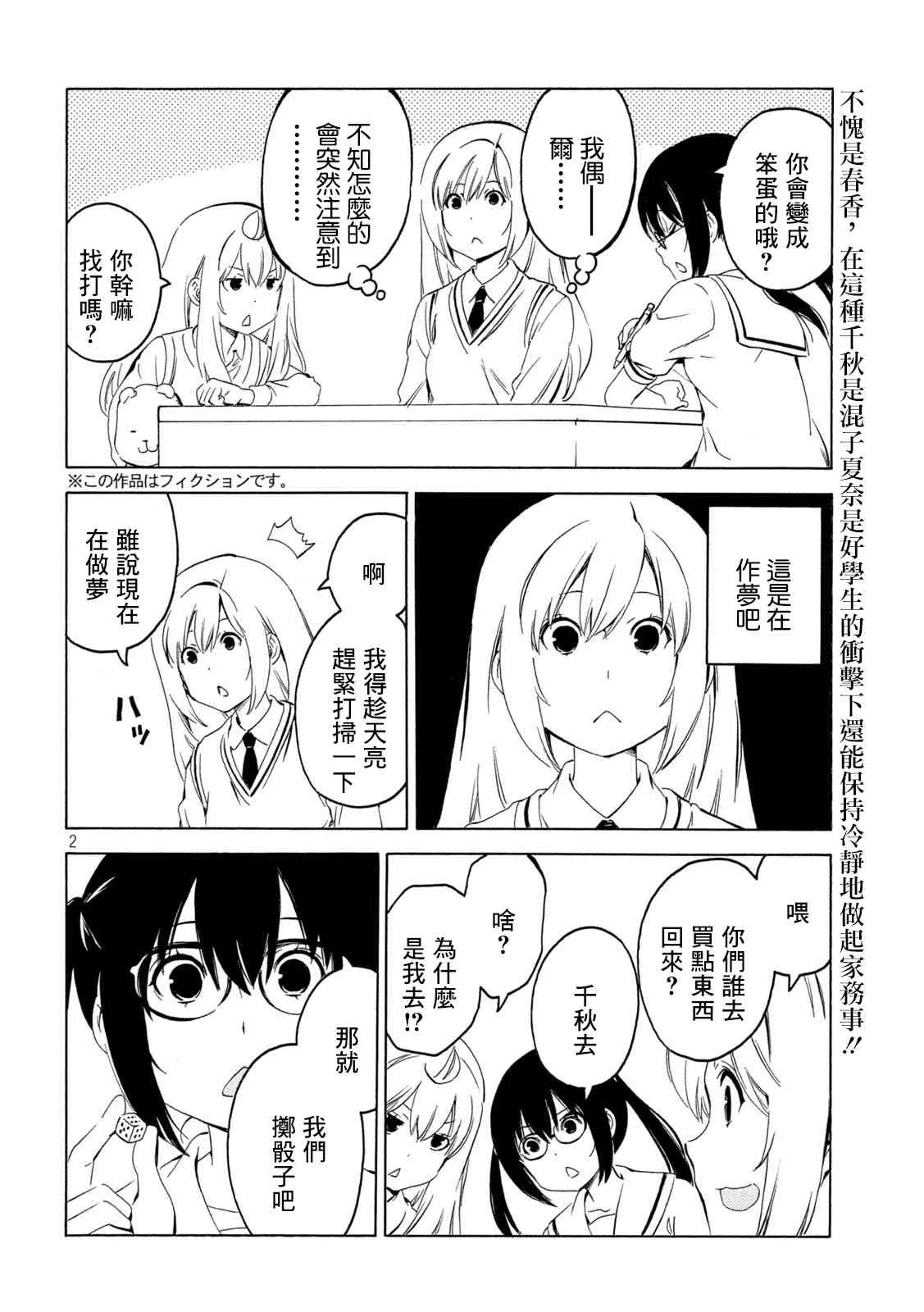 398话 第2页