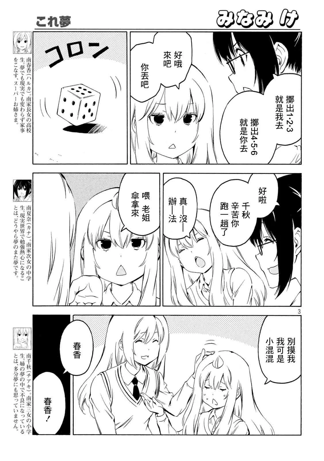 398话 第3页