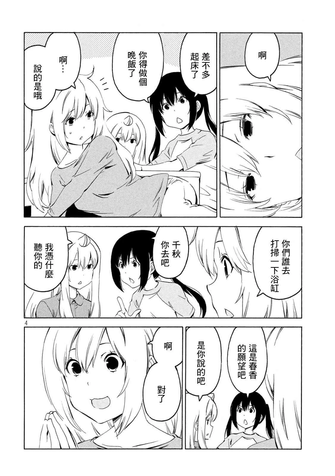398话 第4页