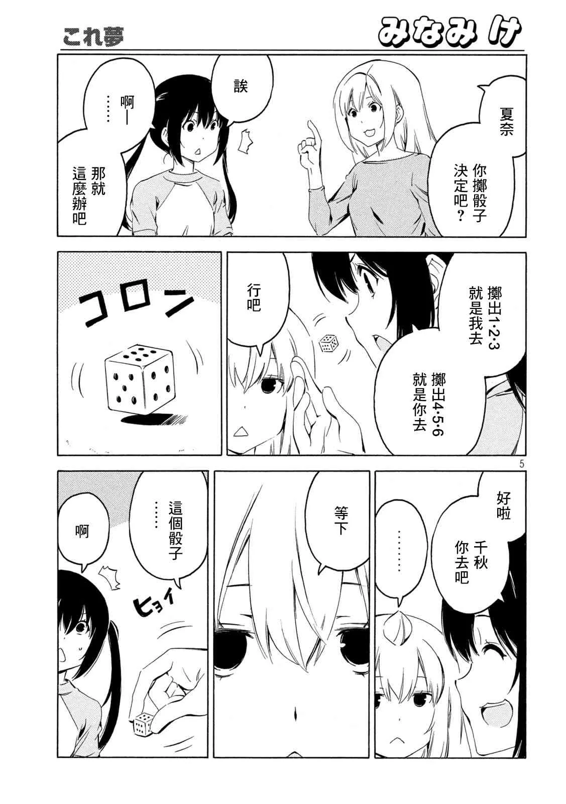 398话 第5页