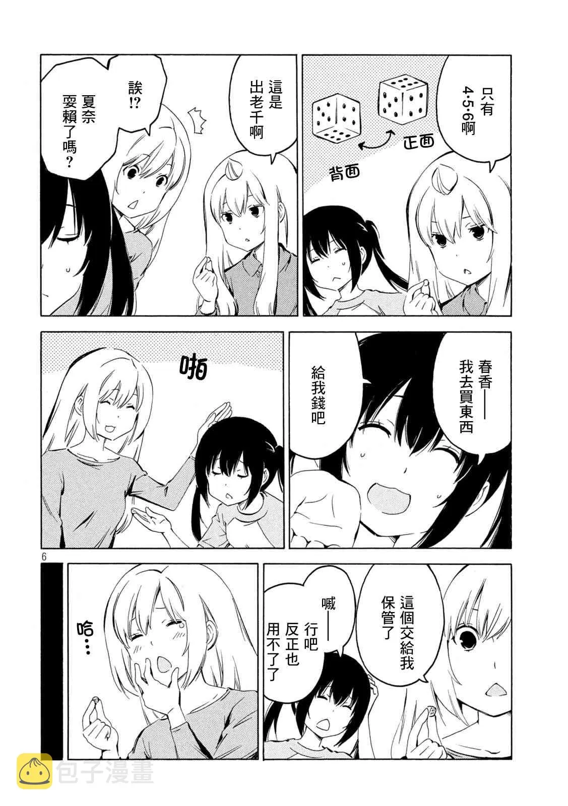 398话 第6页