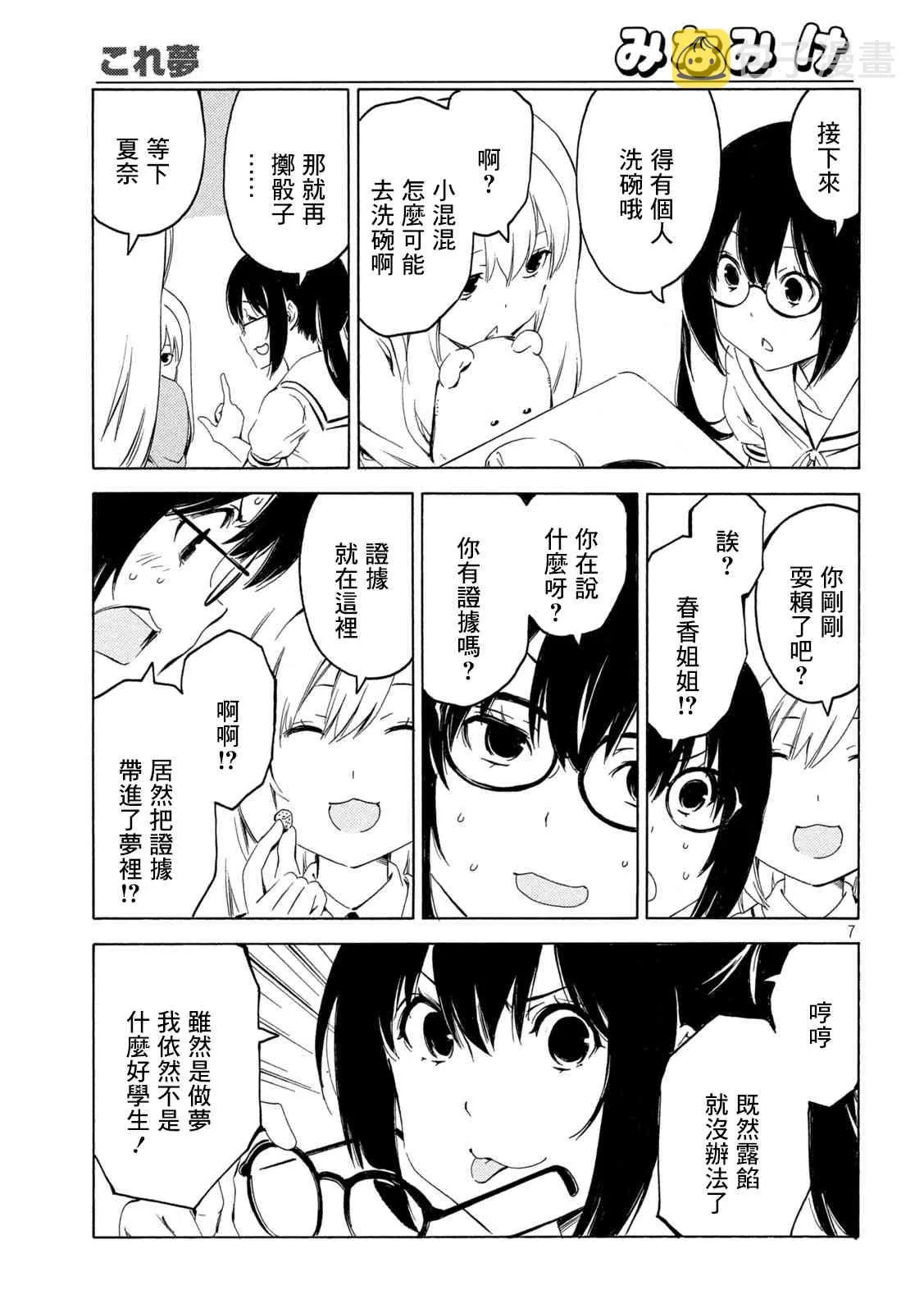 398话 第7页