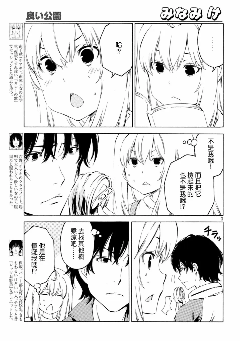 397话 第3页