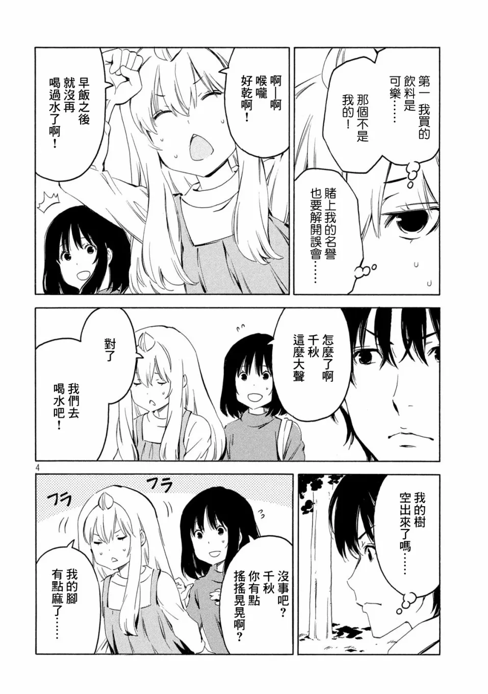 397话 第4页