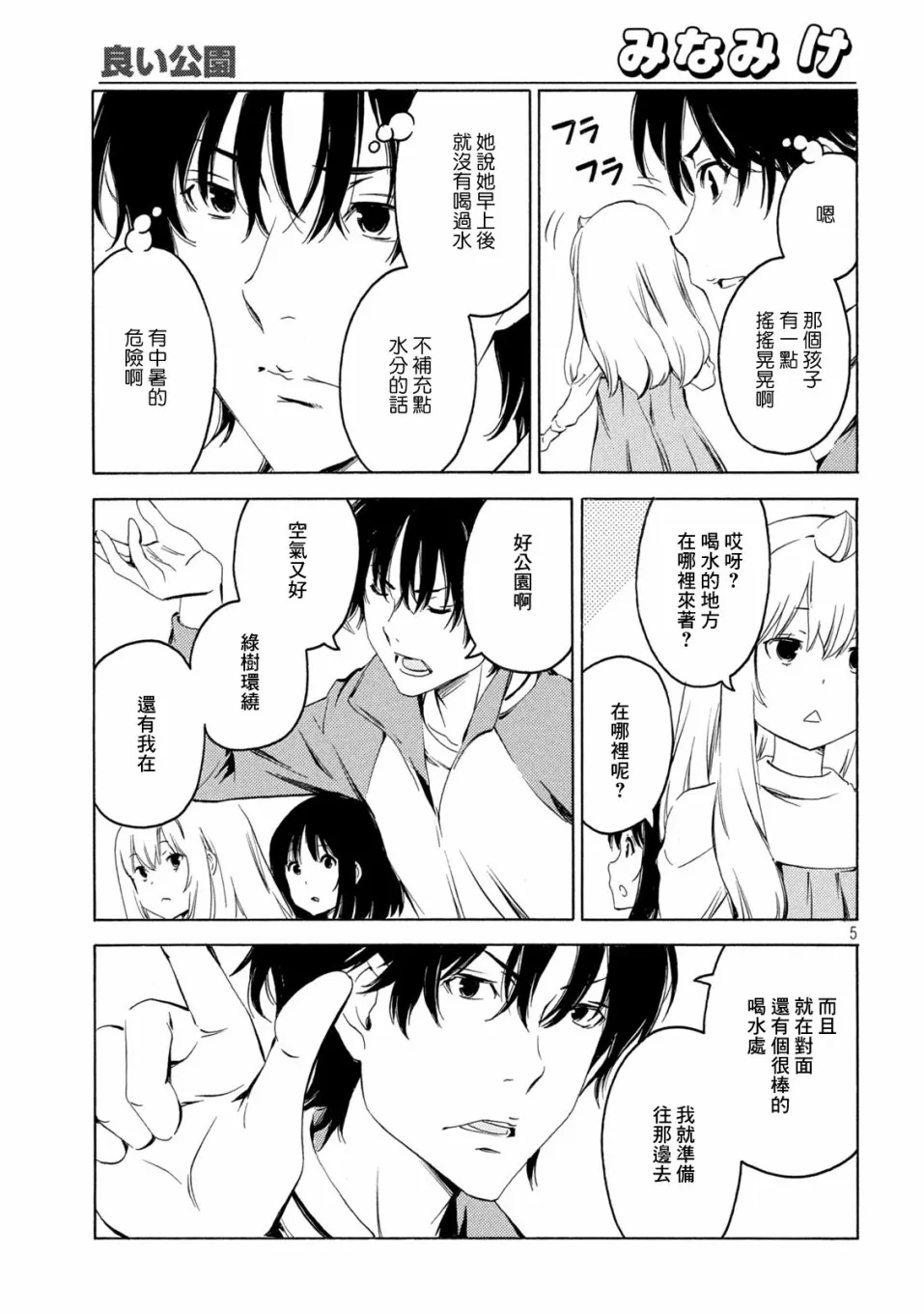 397话 第5页