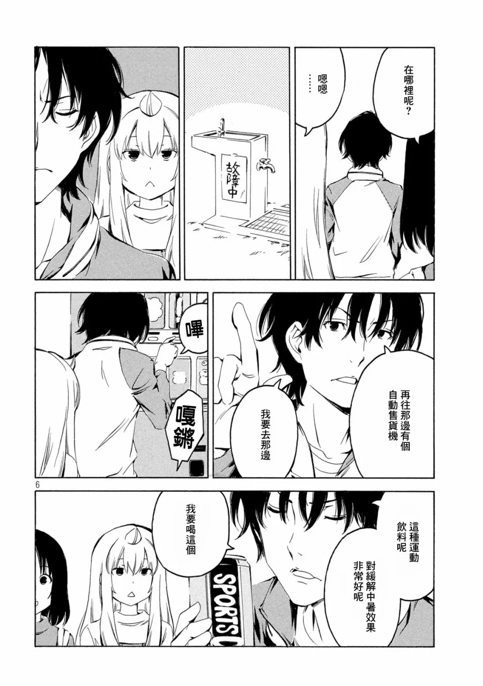 397话 第6页