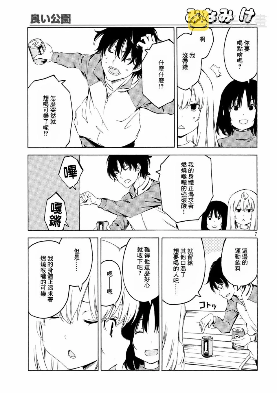 397话 第7页