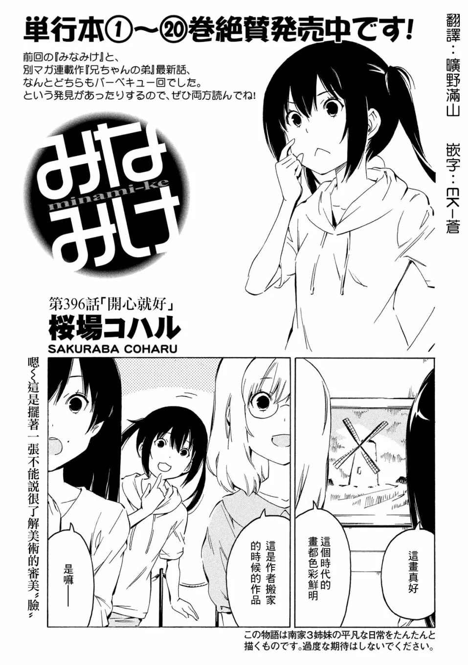 396话 第1页