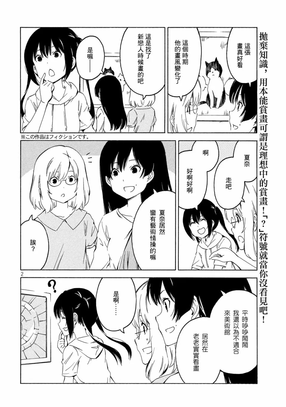396话 第2页