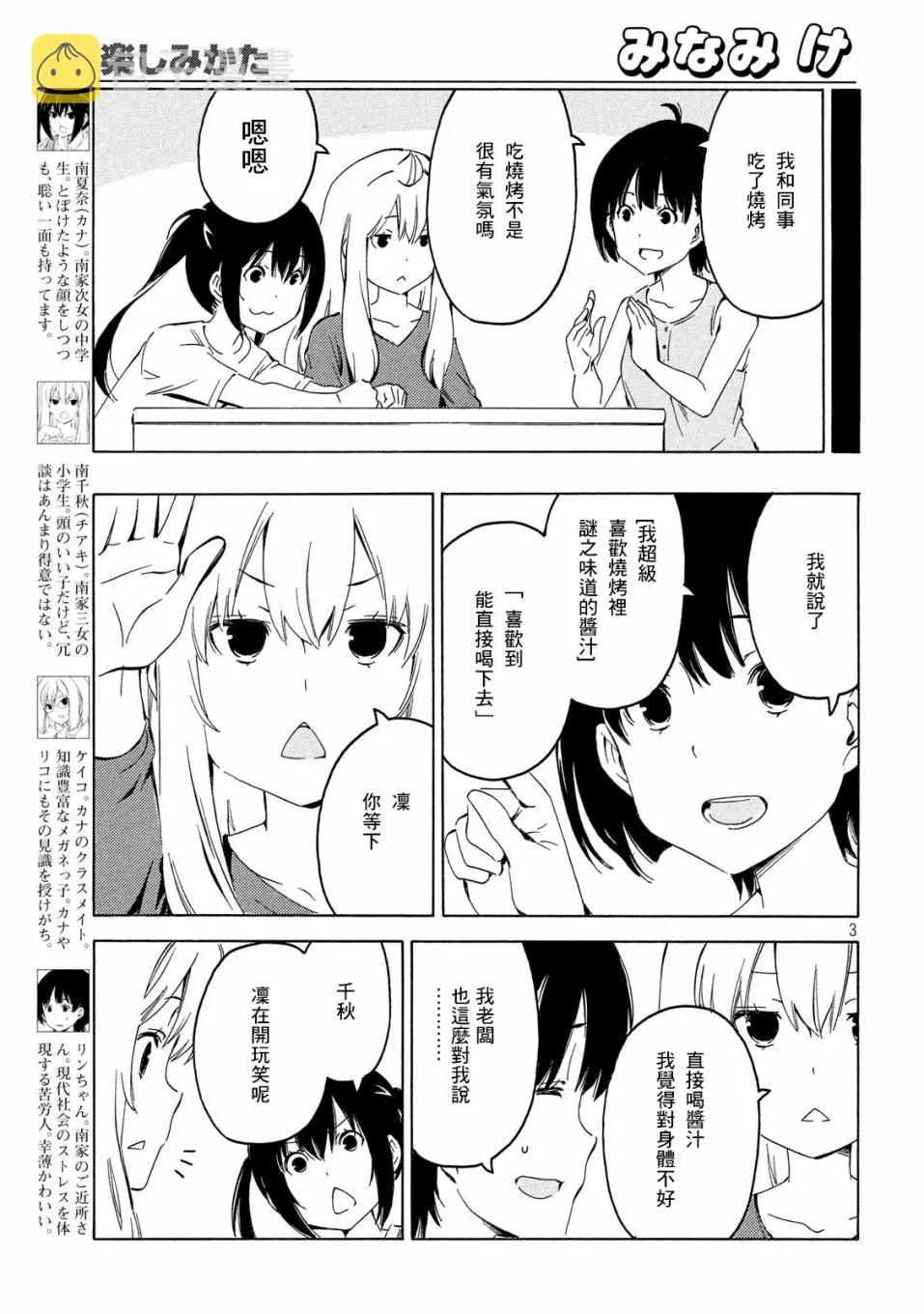 396话 第3页