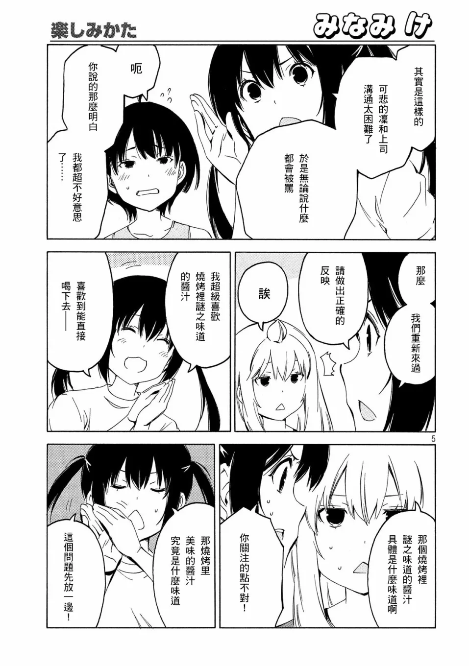 396话 第5页