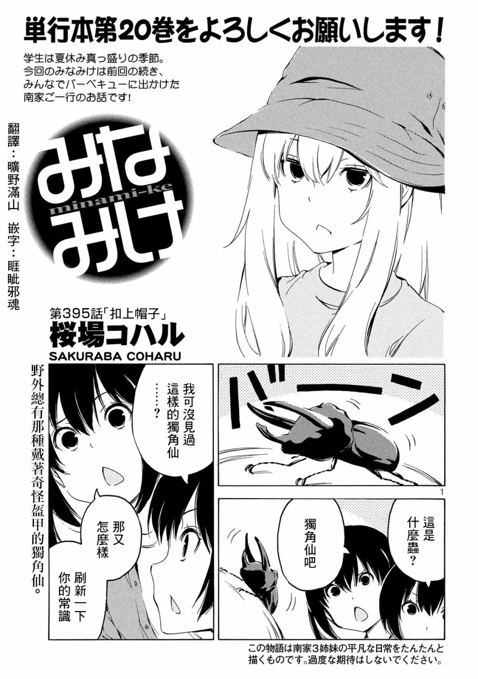 395话 第1页